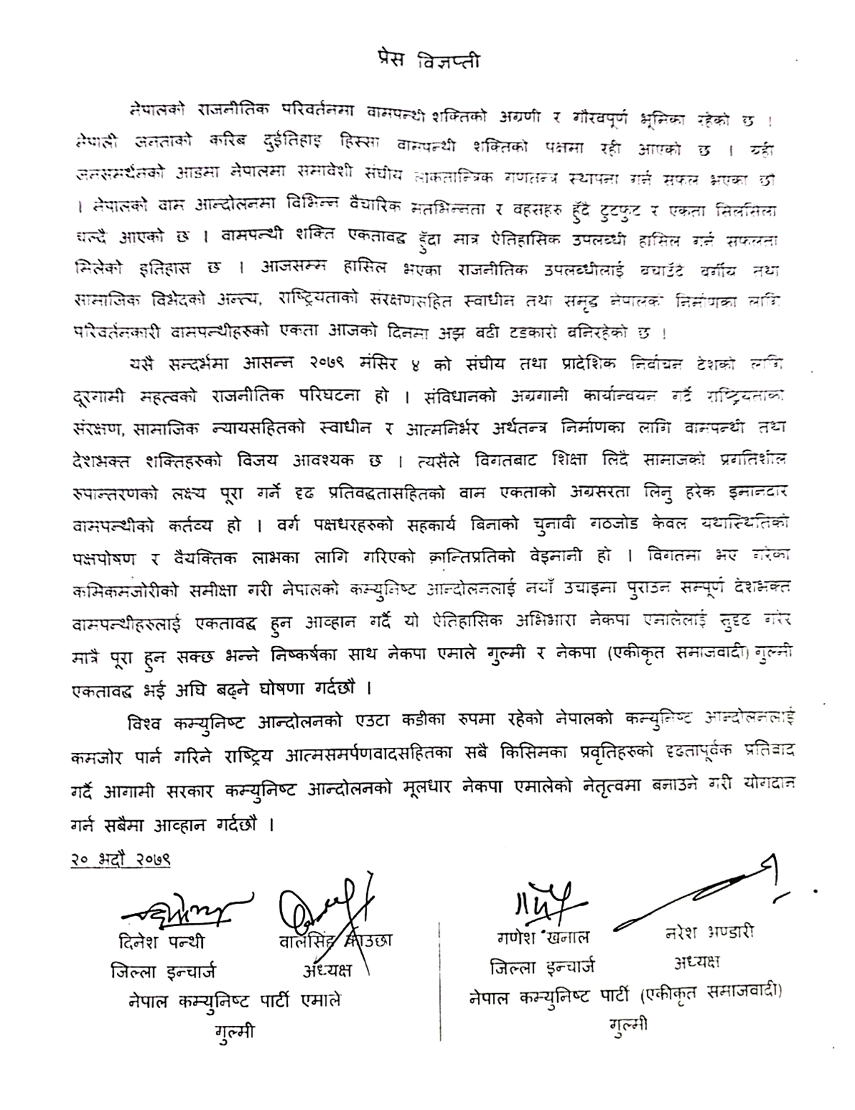 UML gulmi PR 5-201662369827.jpg